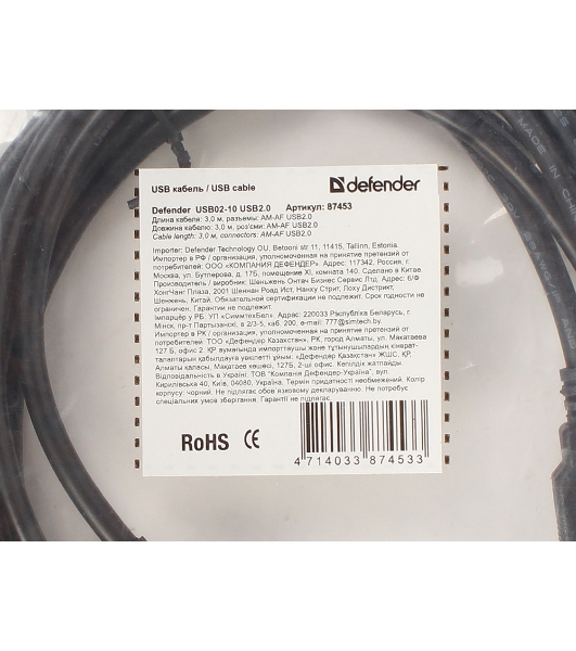 Кабель USB Defender USB02-10 USB2.0 AM-AF, 3.0м