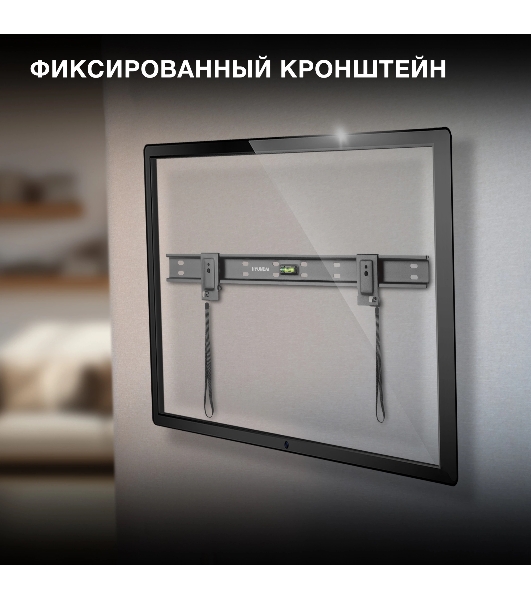 Кронштейн для телевизора Hyundai SL-X2 черный 37'-75' макс.50кг настенный фиксированный
