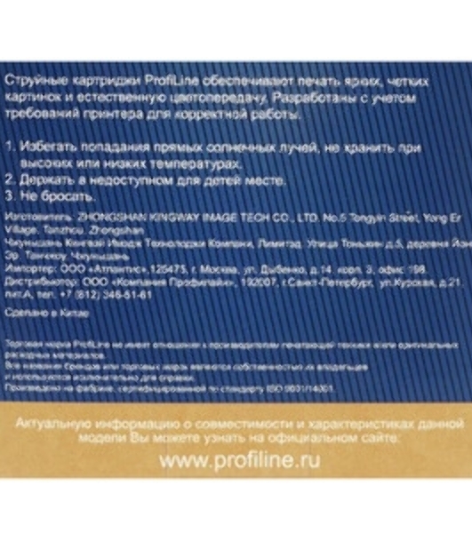 Картридж струйный ProfiLine PL-CL-513 для принтеров Canon Pixma iP2700 MP240/250/260/270/272/280/480/490/492/495/MX320/330/340/350 Color водн