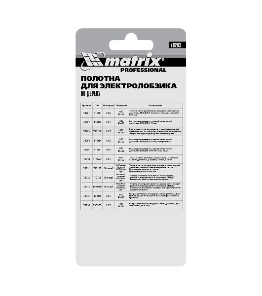 Полотна для электролобзика Matrix по дереву, 3 шт. T101BR, 75 х 2,5мм, обр. зуб, HCS