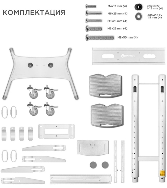 Стойка для телевизора с кронштейном ONKRON TS1881 50'-86', мобильная, белый