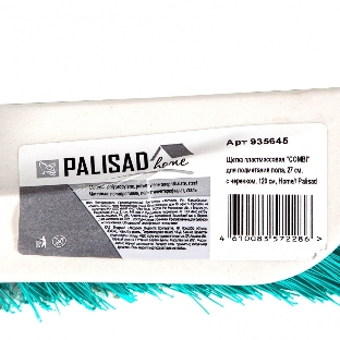 Щетка Home Palisad пластмассовая для подмет. пола с комбин. щетиной, 27 см, с черенком, 120 cм