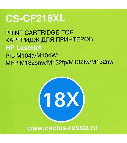 Картридж лазерный Cactus CS-CF218XL черный (6000 стр.) для HP LJ M104/M132