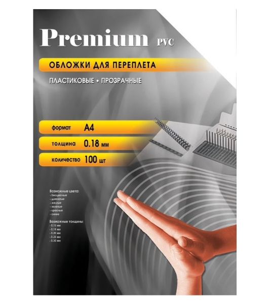 Обложки для переплета Office Kit A4 прозрачный (100 шт) PCA400180