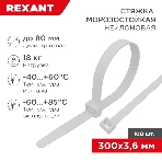 Стяжка нейлоновая морозостойкая Rexant 300x3,6 мм, белая (100 шт/уп), фото 1