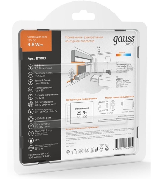 Лента светодиодная Basic Gauss 12V 4,8W/m 312lm/m 3000K IP20 LED 2m 1/120