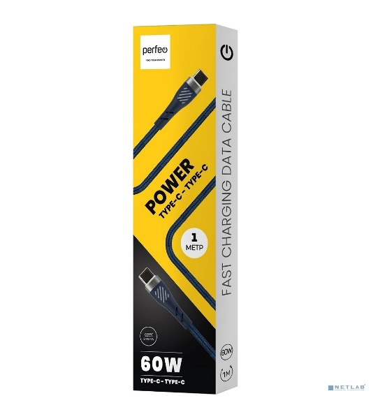 Кабель PERFEO USB C вилка - C вилка, 60W, синий, 1 м, POWER (C1103)