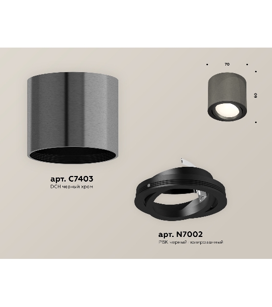 Светильник Ambrella Light XS7403001 DCH/PBK черный хром/черный полированный MR16 GU5.3 (C7403, N7002)