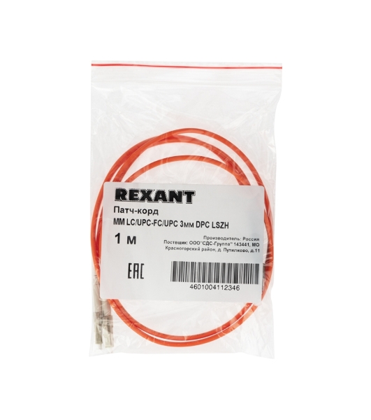 Патч-корд оптический переходной Rexant (MM), 50/125 (OM2), LC/UPC-FC/UPC, (Duplex), LSZH, 1м
