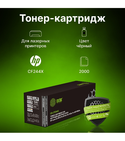 Картридж лазерный Cactus CS-CF244X черный (2000 стр.) для HP HP LJ M15 Pro/M15a Pro/M28a Pro MFP/M28w Pro MFP
