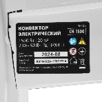 Конвектор электрический MTX CH-1500, белый, 1500 Вт, 20 м2, термостат, фото18