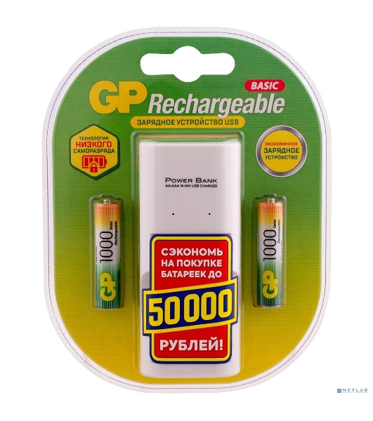 Аккумулятор GP 100AAAHC/CPB2-2CR2 /40