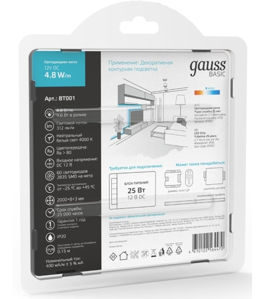 Лента светодиодная Basic Gauss 12V 4,8W/m 312lm/m 4000K IP20 LED 2m 1/100