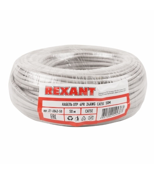 Кабель UTP Rexant 4PR 24AWG, CU (медь), cat.5e, 100 МГц, PVC, серый, бухта 50 м