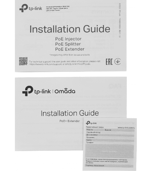 Удлинитель PoE+ TP-Link POE10E 100 Мбит/с Omada