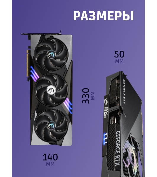 Видеокарта MSI RTX 5080 GAMING TRIO OC 16Gb GDDR7 256bit 3xDP HDMI 3FAN RTL