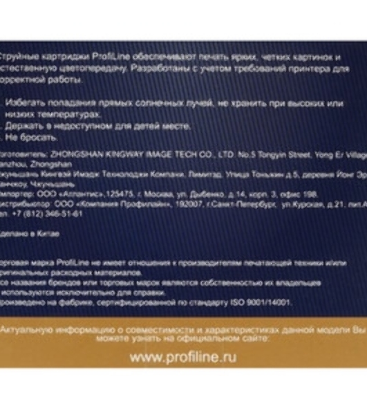 Картридж струйный ProfiLine PL-CLI-8C для принтеров Canon Pixma iP3300/iP6600D/MP950 с чипом Cyan водн