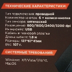 Мышь проводная Gembird MG-770 черный, 3200 dpi, USB, кнопки - 7, фото9