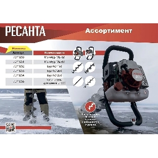 Мотобур Ресанта МБ-63