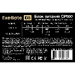 Блок питания ExeGate CP650 (EX292145RUS), 650Вт, 80мм, серебряный, фото9