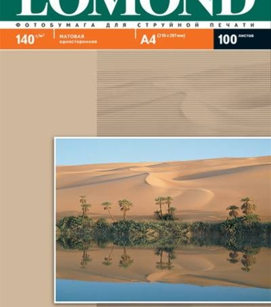 Фотобумага Lomond односторонная матовая, 140г/м2, A4(21x29)/100л.