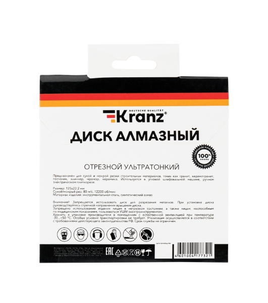 Диск алмазный отрезной ультратонкий Kranz 125x22.2 мм