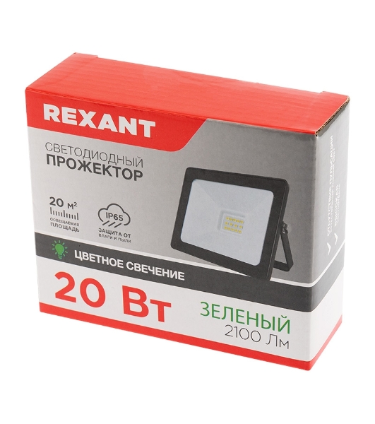 Прожектор светодиодный Rexant 20 Вт, цвет свечения зеленый