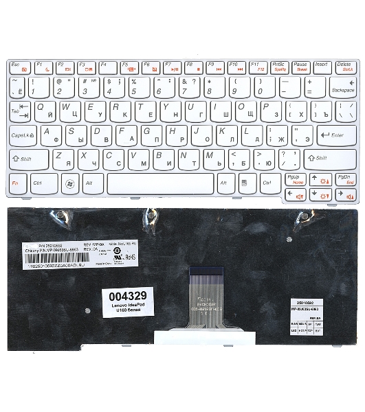 Клавиатура для ноутбука Lenovo IdeaPad U160 белая