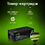 Картридж лазерный Cactus CS-CE285X-MPS черный (3000 стр.) для HP LJ M1130 MFP/M1132MFP Pro/P1102s Pro/P1103 Pro, фото8