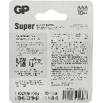 Батарея GP Super Alkaline 24A/IVI-2CR10 AAA (10шт) блистер, фото2