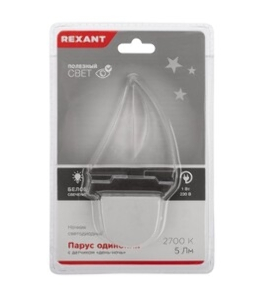 Ночник светодиодный Rexant ПАРУС ОДИНОКИЙ голубое свечение, 230 В
