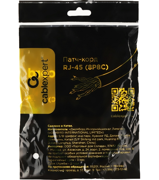 Патч-корд UTP Cablexpert cat.5e 0.25м, литой, многожильный, зеленый