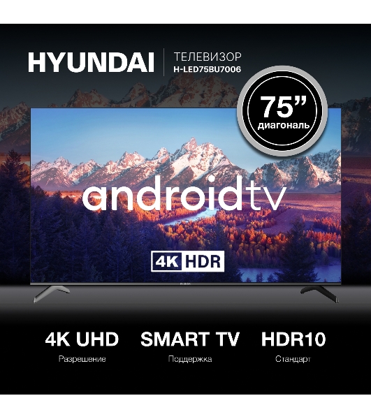 Телевизор Hyundai 75' H-LED75BU7006 черный LED UHD 60Hz Smart TV