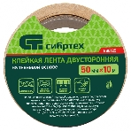 Лента клейкая двусторонняя Сибртех, 50мм х 10м, на тканевой основе, фото2