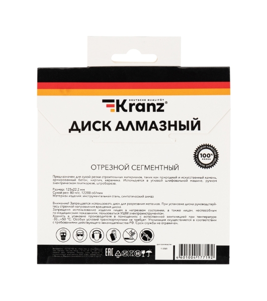 Диск алмазный отрезной сегментный Kranz 125x22.2 мм