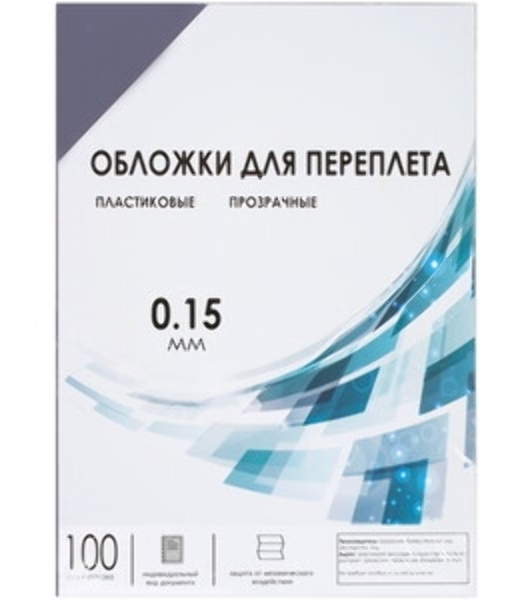 Обложки для переплета Heleos A4 150мкм прозрачный (100шт) PCA4-150