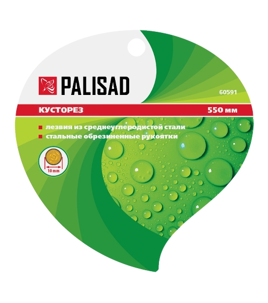 Кусторез Palisad 550 мм, стальные обрезиненные рукоятки