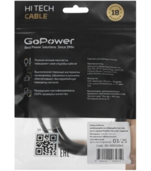 Кабель GoPower miniDisplayPort (m)-DisplayPort (m) 1м ver.1.4 черный Premium Zip-Lock c подвесом (1/