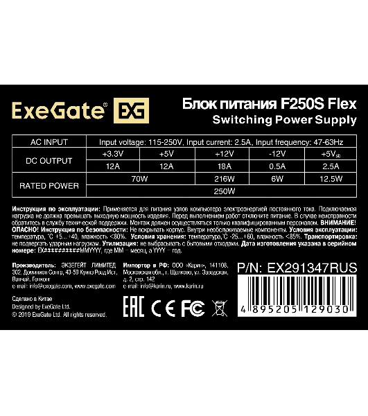 Блок питания ExeGate F250S (EX291347RUS), 250Вт, 40мм, серый