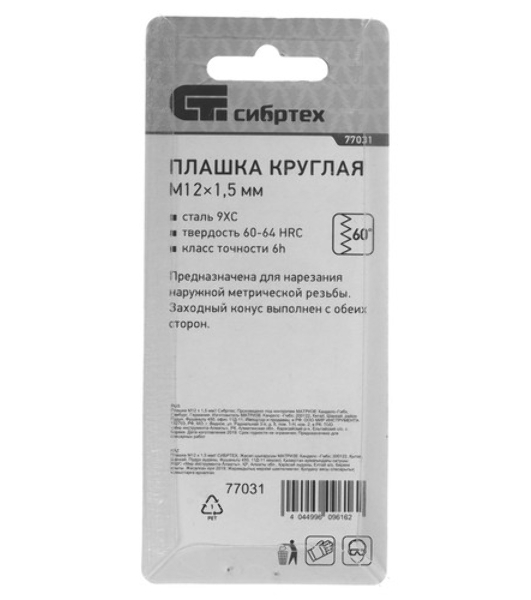 Плашка Сибртех М12x1,5 мм