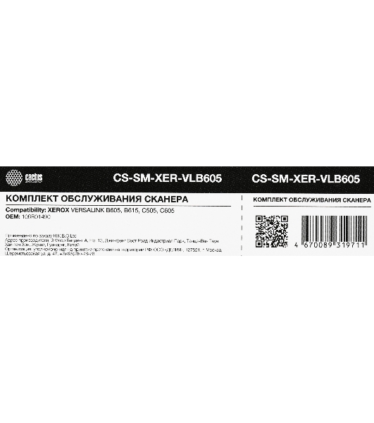 Комплект обслуживания Cactus CS-SM-XER-VLB605 (108R01490) для Xerox VersaLink B605S