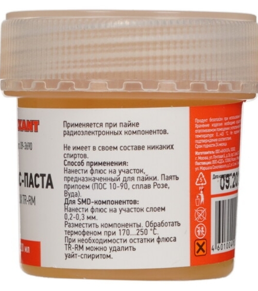 Флюс для пайки Rexant паста TR-RM KELLER 20 мл банка