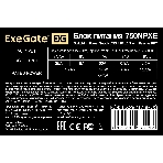 Блок питания ExeGate 750NPXE (EX292176RUS-S), 750Вт, 120мм, черный, фото4