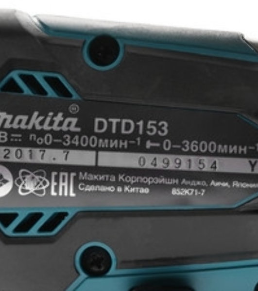 Дрель-шуруповерт Makita DTD153RFE, 18 В, 3 Ач, 170 Нм, бесщеточный, ударный