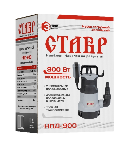 Насос погружной дренажный СТАВР НПД-900