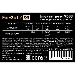 Блок питания ExeGate M500 (EX292236RUS), 80мм, черный, фото2