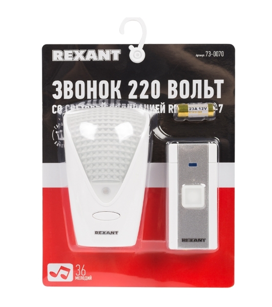 Звонок дверной 220 вольт с световой индикацией Rexant RX-7