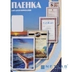 Пленка для ламинирования Office Kit 80мкм A3 (100 шт) глянцевая 303x426 мм PLP10330, фото3