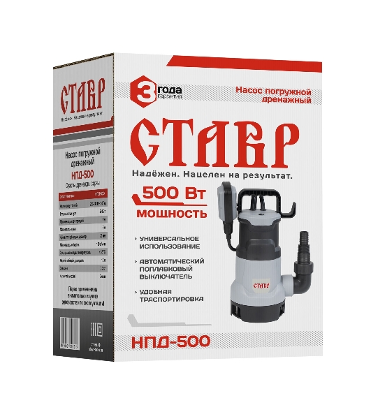 Насос погружной дренажный СТАВР НПД-500