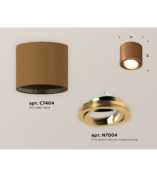 Светильник Ambrella Light XS7404001 SCF/PYG кофе песок/золото желтое полированное MR16 GU5.3 (C7404, N7004)